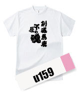 剣道部デザインu159