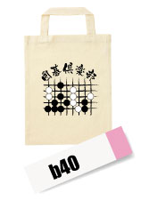 囲碁将棋部活デザインb40