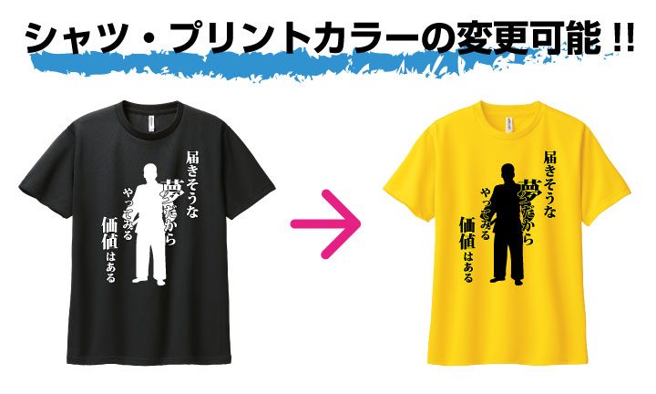 柔道部カラー変更OK