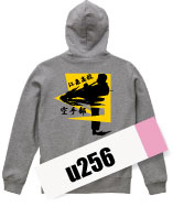 空手部デザインu256