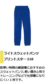 軽い履き心地でトレーニングズボンにもおすすめのスウェットパンツ