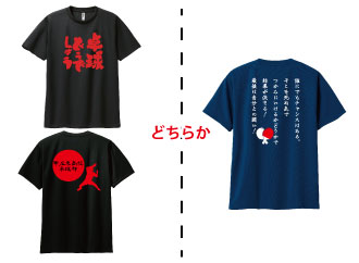 料金例卓球部2色プリント