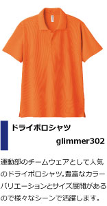 卓球部のチームウェアとして人気のドライポロシャツ。豊富なカラーバリエーションとサイズ展開があるので様々なシーンで活躍します。