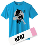 卓球部デザインu287