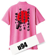 卓球部デザインu94