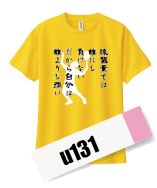 テニスデザインu131