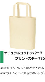 楽譜やパンフレットなどを入れる のにちょうどいい大きさのバッグ。吹奏楽部やブラスバンドにおすすめ。