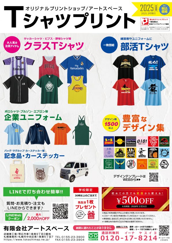 2025catalogp01