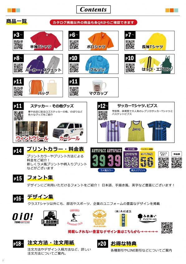 2025catalogp02