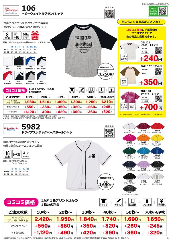 2025catalogp05
