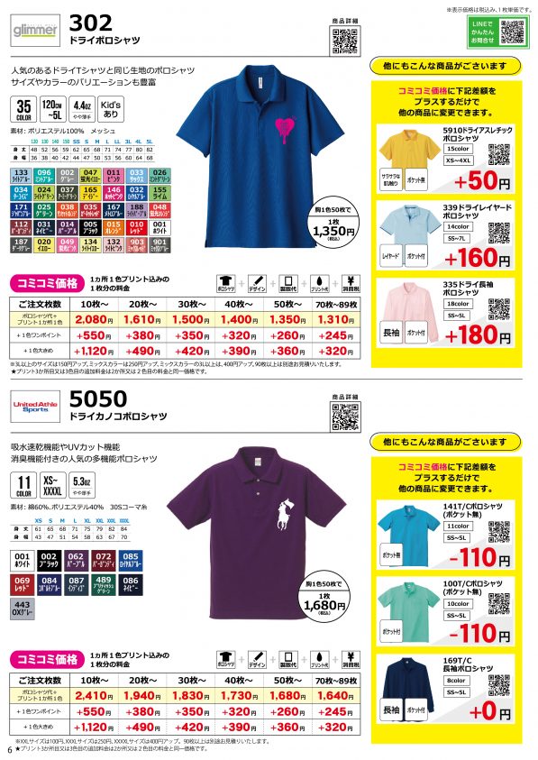 2025catalogp06