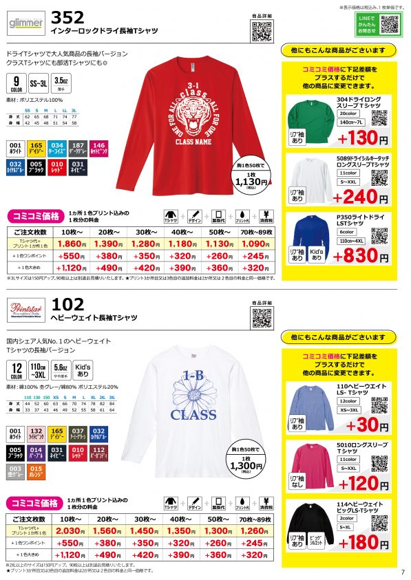 2025catalogp07