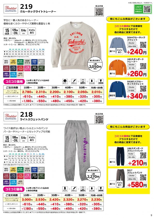 2025catalogp09