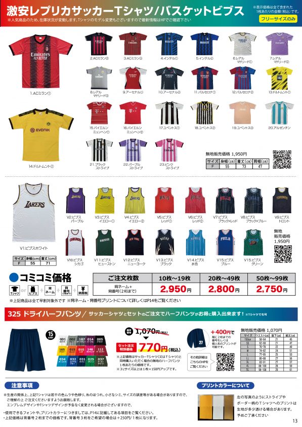 2025catalogp13