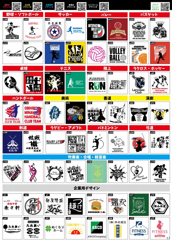 2025catalogp17