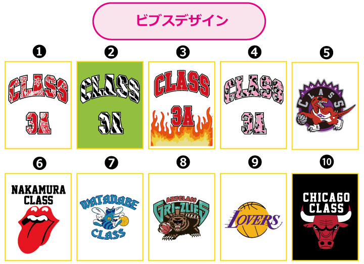 ビブスプランデザイン