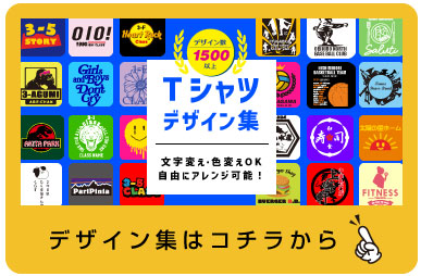 デザイン集