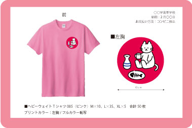 仕上りイメージ