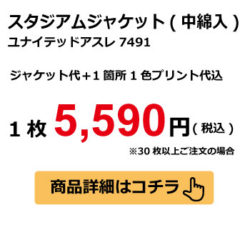 ダンススタジャン7491こちら