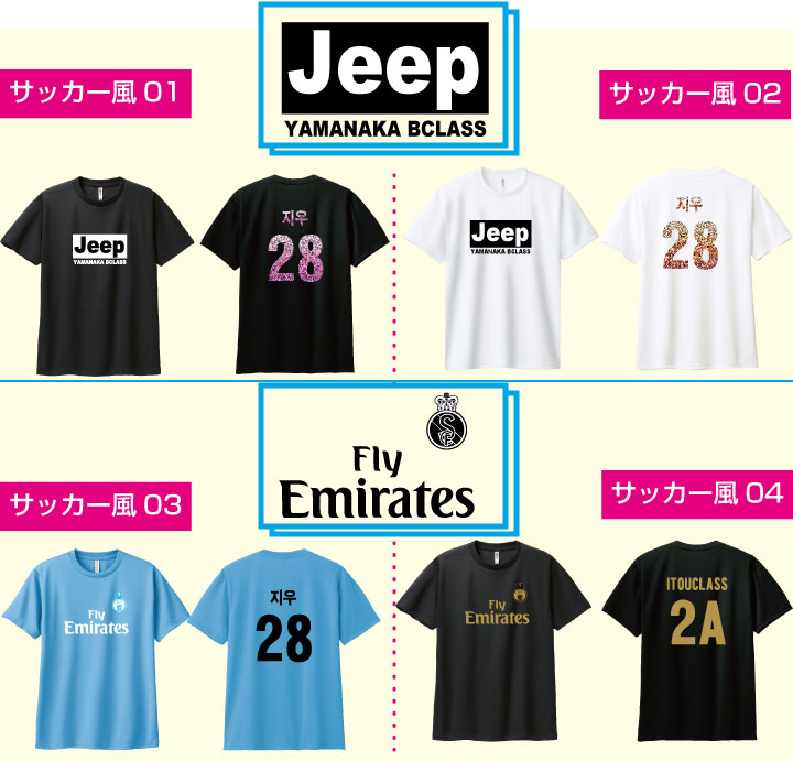 クラスＴシャツユニフォーム風ドライＴシャツ