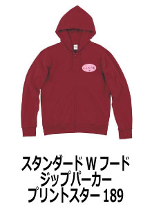 スタンダードWフードジップパーカー189