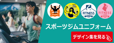 スポーツジムデザイン