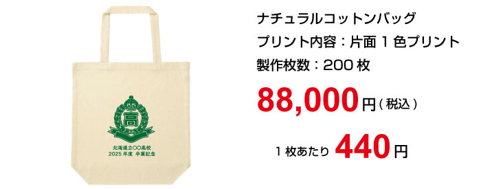 ナチュラルコットンバッグ760