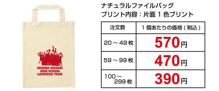 ナチュラルファイルバッグ762