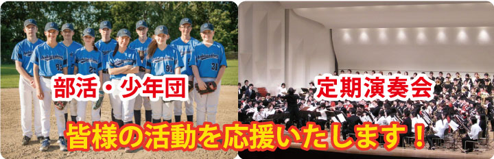 協賛金タイトル