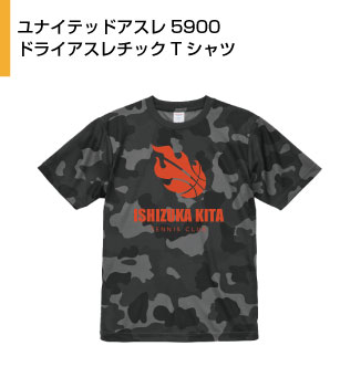 ユナイテッドアスレ5800