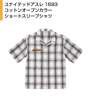 ユナイテッドアスレ1693