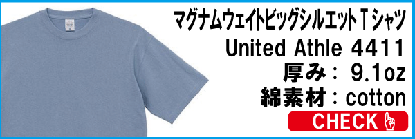 マグナムウェイトビッグシルエットTシャツ4411