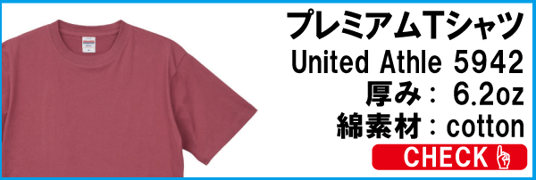 プレミアムTシャツ5942