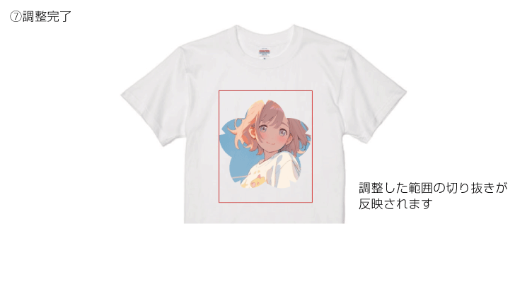 画像の切り抜き④