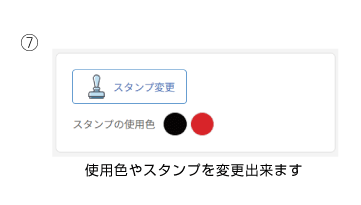 シュミレーターの使い方③
