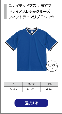 ルーズフィットラインリブTシャツ5927