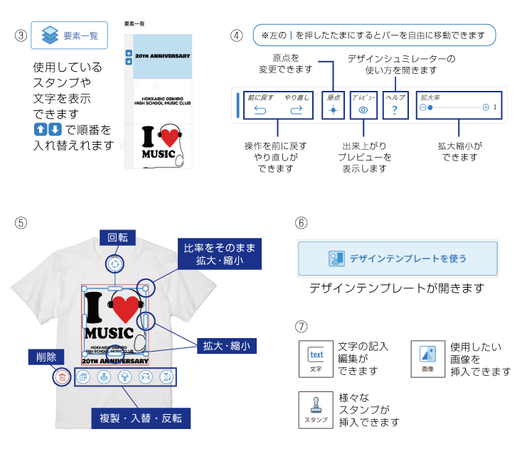 シュミレーターの使い方②