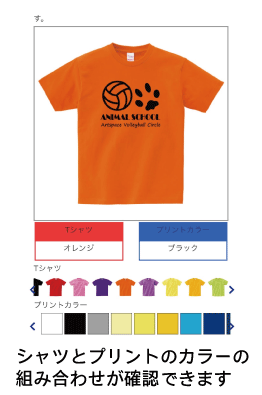 カラーシミュレータ