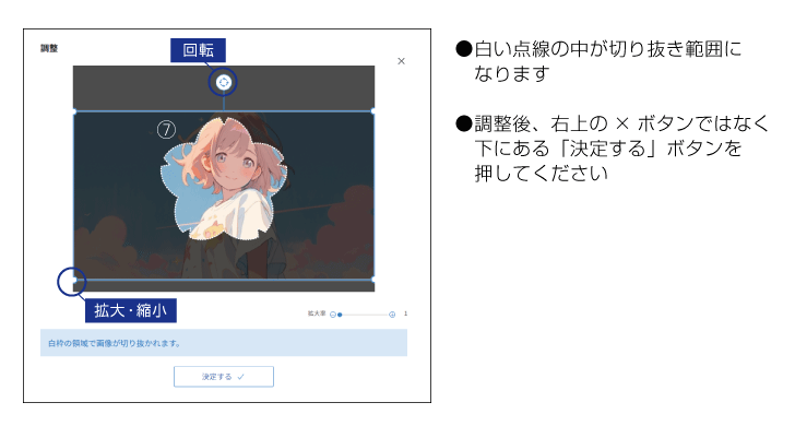 画像の切り抜き③