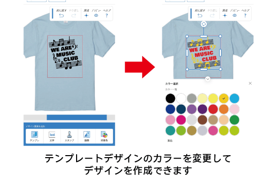 シミュレータカラー変更