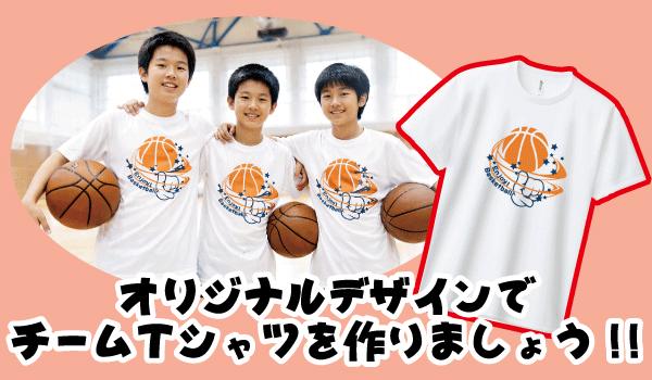 チームTシャツタイトル