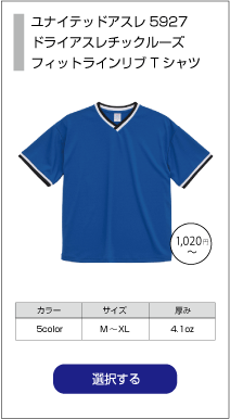 デザインシミュレータドライアスレチックTシャツ5927