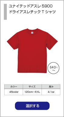 デザインシミュレータドライアスレチックTシャツ5900