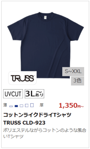 コットンライクドライTシャツCLD923